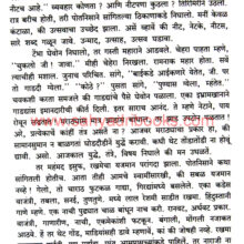 Bakhar-Antakalachi_Sample Bakhar-Antakalachi_Sample