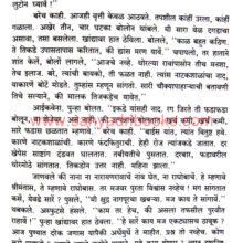 Bakhar-Antakalachi_Sample1 Bakhar-Antakalachi_Sample1