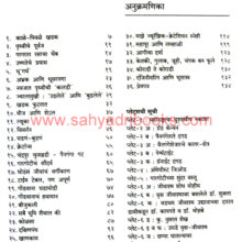 Dagad-Dhonde_I Dagad-Dhonde_I