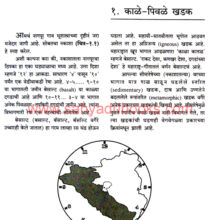 Dagad-Dhonde_Sample Dagad-Dhonde_Sample