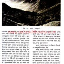 Dagad-Dhonde_Sample1 Dagad-Dhonde_Sample1