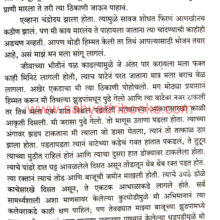 Mishi-Narabhakshak_Sample1