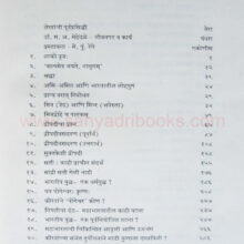 Prachin-Bharat-Samaj-ani-Sanskruti_I Prachin-Bharat-Samaj-ani-Sanskruti_I