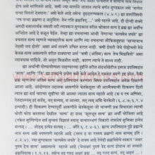 Prachin-Bharat-Samaj-ani-Sanskruti_Sample Prachin-Bharat-Samaj-ani-Sanskruti_Sample