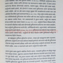 Prachin-Bharat-Samaj-ani-Sanskruti_Sample2 Prachin-Bharat-Samaj-ani-Sanskruti_Sample2