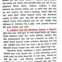 ShivShahicha-Surya_Sample