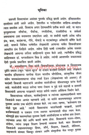 ShivShahicha-Surya_Sample