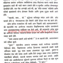 ShivShahicha-Surya_Sample1