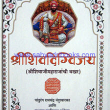 Shri-ShivDigvijay Shri-ShivDigvijay