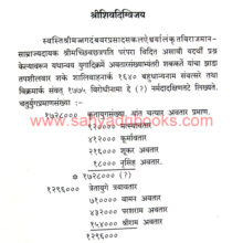 Shri-ShivDigvijay_Sample Shri-ShivDigvijay_Sample