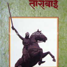 Swatantryasoudamini-Maharani-Tarabai Swatantryasoudamini-Maharani-Tarabai