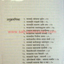 Swatantryasoudamini-Maharani-Tarabai_I Swatantryasoudamini-Maharani-Tarabai_I