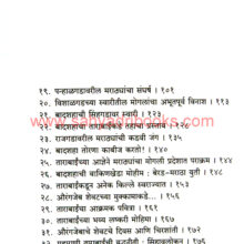 Swatantryasoudamini-Maharani-Tarabai_I1 Swatantryasoudamini-Maharani-Tarabai_I1