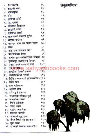 The-Hidden-Life-of-Trees_I