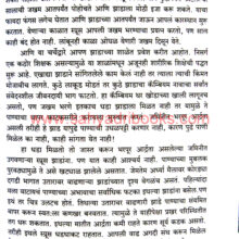 The-Hidden-Life-of-Trees_Sample The-Hidden-Life-of-Trees_Sample