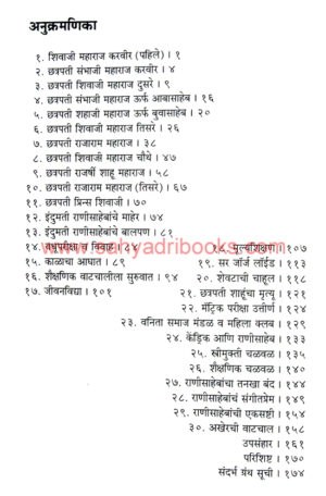 Karveer-Indumati-Ranisaheb_I