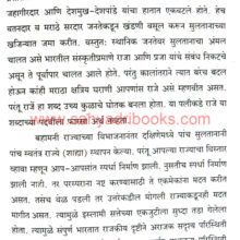 Lakhuji-Jadhavrao_Sample