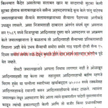 Lakhuji-Jadhavrao_Sample1