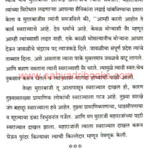 Murarbaji-Deshpande_Sample