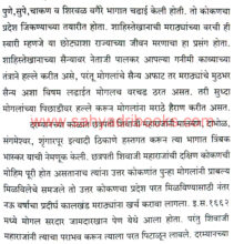 Murarbaji-Deshpande_Sample1