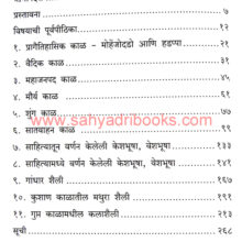 Prachin-Bharatiya-Paridhan-Shaili_I Prachin-Bharatiya-Paridhan-Shaili_I