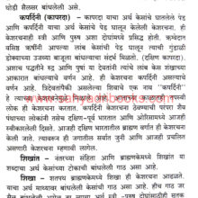 Prachin-Bharatiya-Paridhan-Shaili_Sample Prachin-Bharatiya-Paridhan-Shaili_Sample