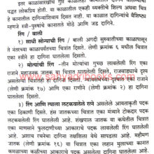 Prachin-Bharatiya-Paridhan-Shaili_Sample1 Prachin-Bharatiya-Paridhan-Shaili_Sample1