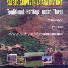 Sacred-Groves-in-Satara-District Sacred-Groves-in-Satara-District