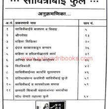 Savitribai-Phule_I Savitribai-Phule_I