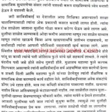 Savitribai-Phule_Sample1 Savitribai-Phule_Sample1