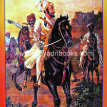 Shivrayanche-Swarajyajkarya Shivrayanche-Swarajyajkarya