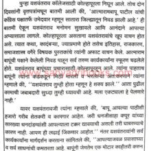 Yashwantrao-Chavan_Sample1 Yashwantrao-Chavan_Sample1