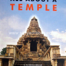 All-About-a-Temple