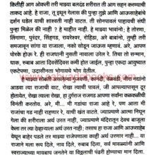 Asa-Pahava-Rajgad_Sample Asa-Pahava-Rajgad_Sample