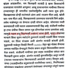 Asa-Pahava-Rajgad_Sample1 Asa-Pahava-Rajgad_Sample1