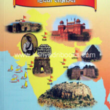 Atharavya-Shatakatil-Hindavi-Samrajya