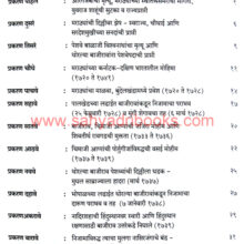 Atharavya-Shatakatil-Hindavi-Samrajya_I