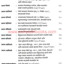 Atharavya-Shatakatil-Hindavi-Samrajya_I1