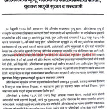 Atharavya-Shatakatil-Hindavi-Samrajya_Sample