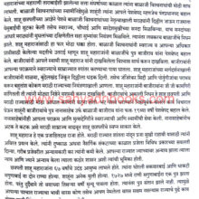 Atharavya-Shatakatil-Hindavi-Samrajya_Sample1