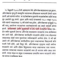 Atharavya-Shatakatil-Hindavi-Samrajya_Sample2 Atharavya-Shatakatil-Hindavi-Samrajya_Sample2