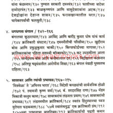 Bharatiya- Swatantryasangram_I1 Bharatiya- Swatantryasangram_I1