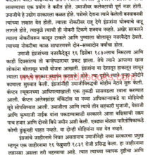 Bharatiya- Swatantryasangram_Sample Bharatiya- Swatantryasangram_Sample