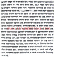 Chhatrapti-Sambhaji-Maharaj-IP_Sample Chhatrapti-Sambhaji-Maharaj-IP_Sample