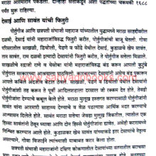 Chhatrapti-Sambhaji-Maharaj-IP_Sample1 Chhatrapti-Sambhaji-Maharaj-IP_Sample1