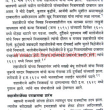 Chhatrapti-Shivaji-Maharaj-IP_Sample