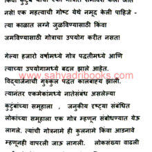 Chitpavan-Kokanastha-Brahmins-Surnames-Gotras_Sample