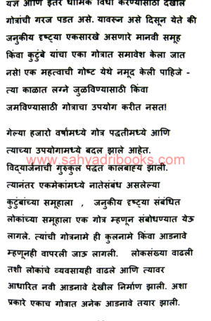 Chitpavan-Kokanastha-Brahmins-Surnames-Gotras_Sample