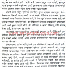 Koralaicha-Killedar_Sample