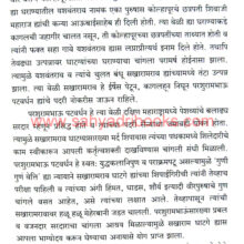 Maharani-Bayajabaisaheb-Shinde-Charitra_Sample Maharani-Bayajabaisaheb-Shinde-Charitra_Sample